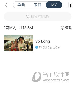 网易云音乐APP