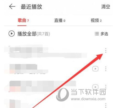 网易云音乐APP