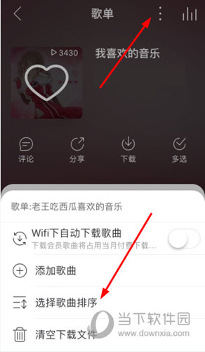 网易云音乐APP