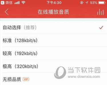 网易云音乐APP