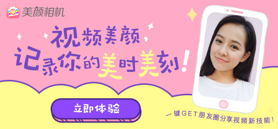 美颜相机APP