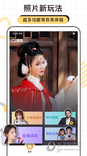 炫拍APP