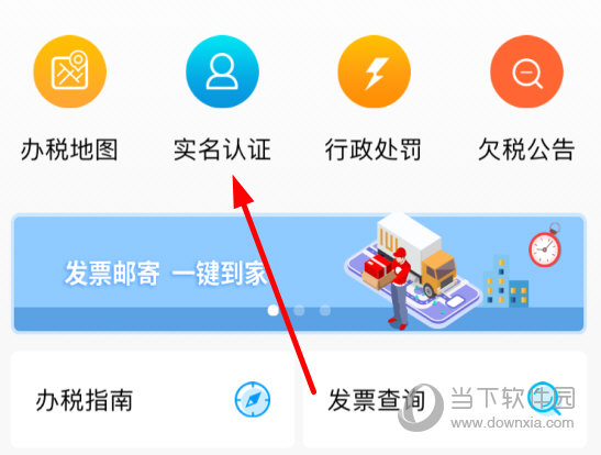 青岛税税通APP