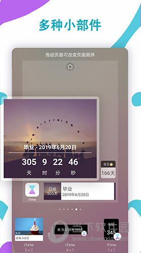 iTime(时间管理APP)