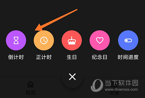 iTime(时间管理APP)