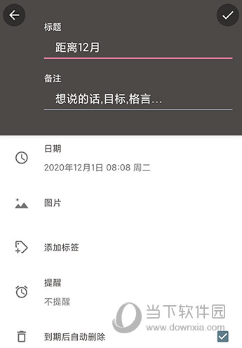 iTime(时间管理APP)