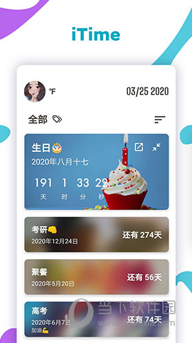 iTime(时间管理APP)