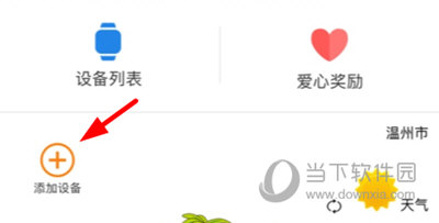 智汇岛儿童手表app