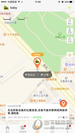 智汇岛儿童手表app