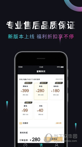 海龟加速器APP