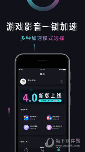 海龟加速器APP