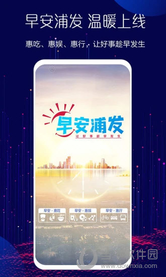 浦大喜奔信用卡APP