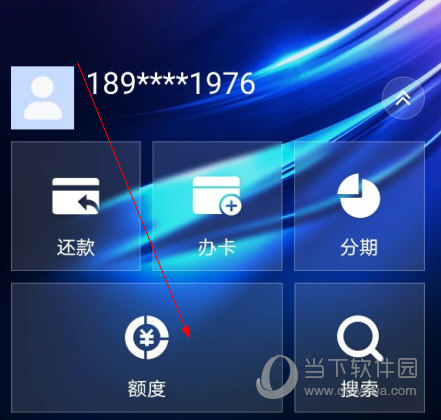 浦大喜奔信用卡APP