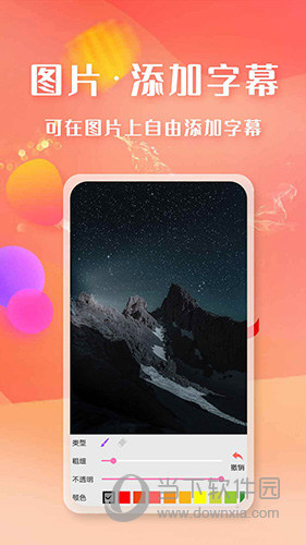 微商截图大师APP