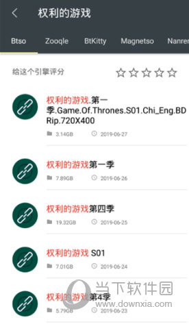 深度搜索APP