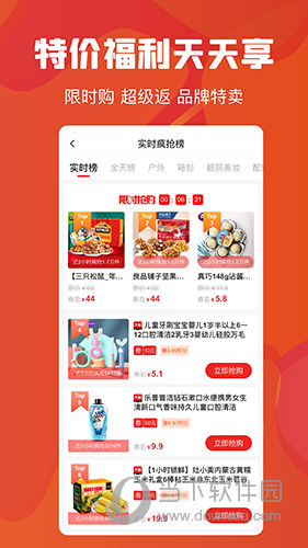 云创空间APP