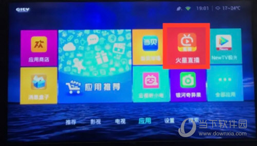 火星直播app最新版2023