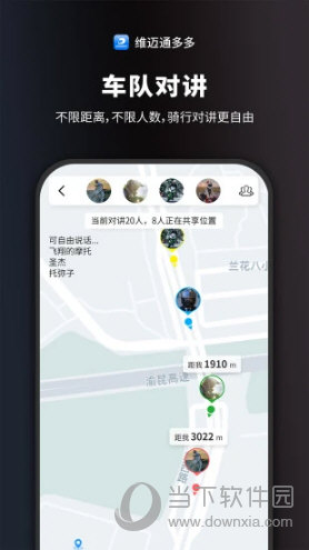 维迈通多多APP