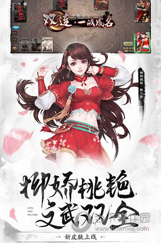 三国杀移动版百度版