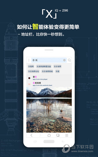 x浏览器电视版