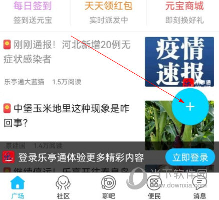 乐亭通app