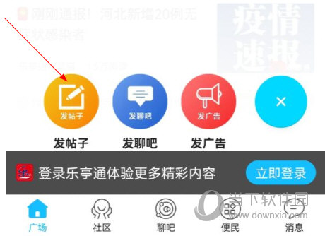 乐亭通app