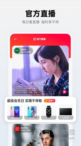 OPPO商城官方版
