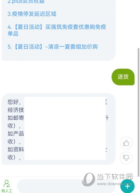 宝健网上商城