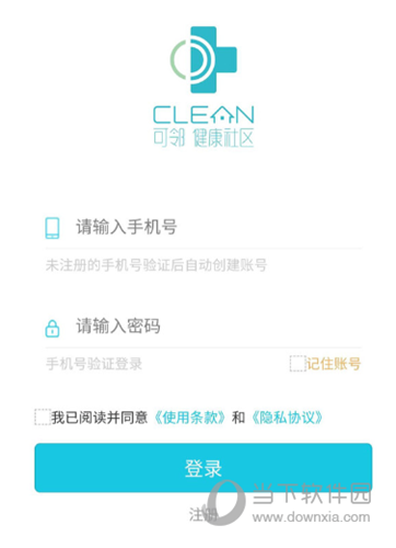 可邻健康社区app