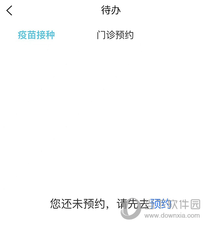 可邻健康社区app