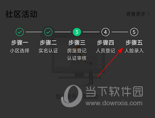 云眸社区业主版