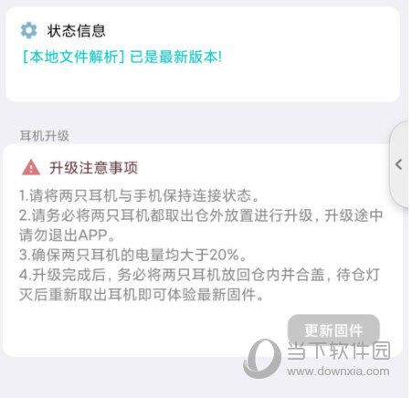 Cloudcc(华强北耳机悦虎升级应用)