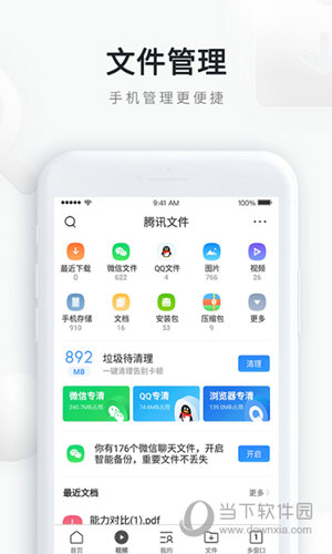 qq浏览器2019老版本