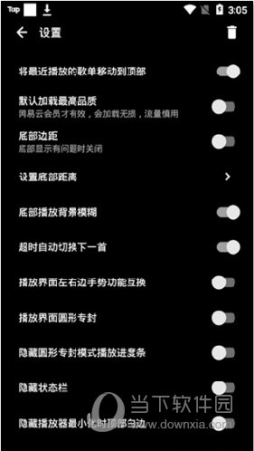 倒带音乐APP最新版