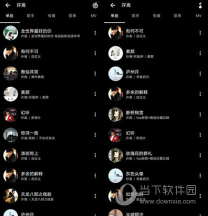 倒带音乐APP最新版