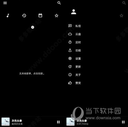 倒带音乐APP最新版