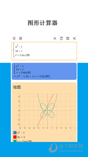 Mathfuns(专业科学计算器)