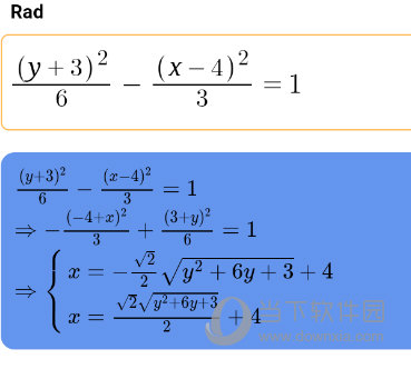 Mathfuns(专业科学计算器)