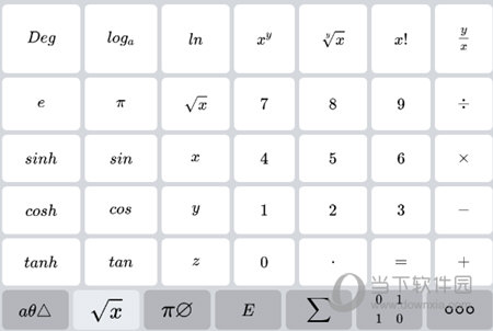 Mathfuns(专业科学计算器)