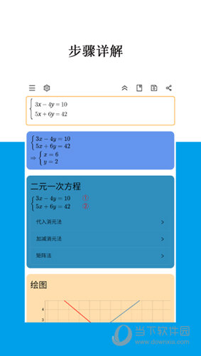 Mathfuns(专业科学计算器)