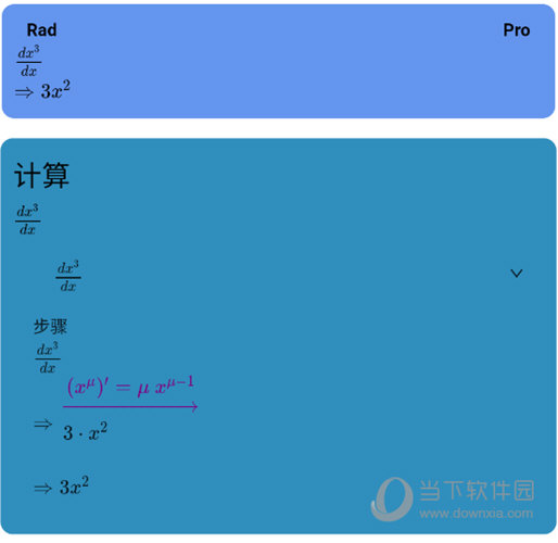 Mathfuns(专业科学计算器)