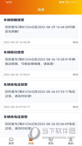 突破者APP