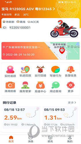 突破者APP