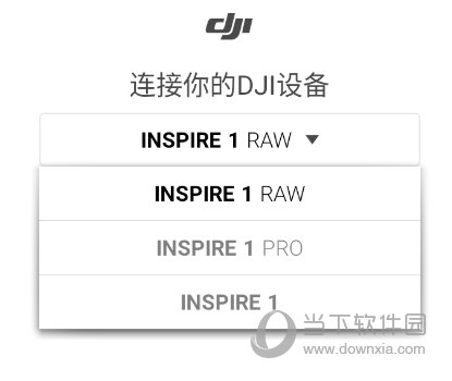 DJI GO(大疆航拍软件)