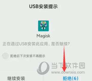 Magisk面具最新版