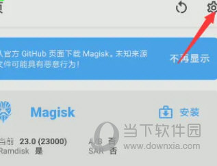 Magisk面具最新版