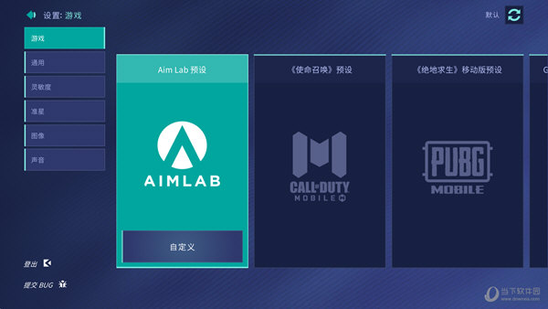 Aim Lab(FPS练枪模拟器)