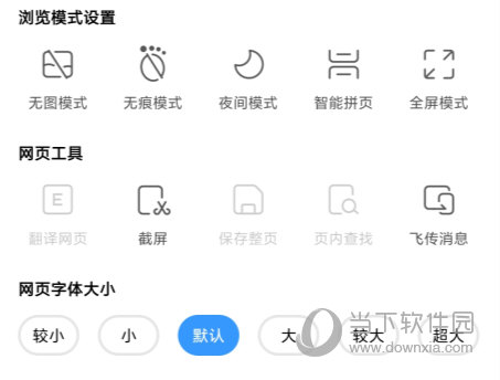 搜狗浏览器APP