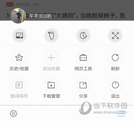 搜狗浏览器APP