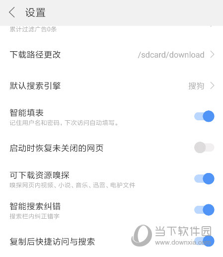 搜狗浏览器APP